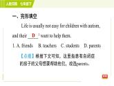 人教版七年级下册英语 Unit5 Period 6 Section B（Self Check） 习题课件