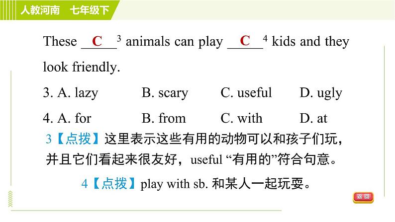 人教版七年级下册英语 Unit5 Period 6 Section B（Self Check） 习题课件06