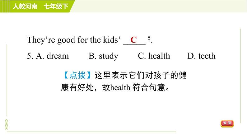 人教版七年级下册英语 Unit5 Period 6 Section B（Self Check） 习题课件07