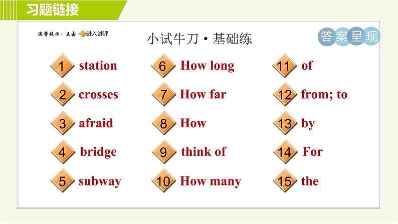 人教版七年级下册英语 Unit3 Period 3 Section B（1a-1e） 习题课件02