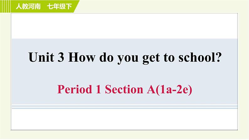 人教版七年级下册英语 Unit3 Period 1 Section A（1a-2e） 习题课件第1页