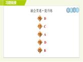 人教版七年级下册英语 Unit6 Period 4 Section B（2a-2c） 习题课件