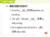 人教版七年级下册英语 Unit6 Period 4 Section B（2a-2c） 习题课件