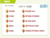 人教版七年级下册英语 Unit5 Period 3 Section B（1a-1d） 习题课件