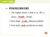 人教版七年级下册英语 Unit5 Period 3 Section B（1a-1d） 习题课件