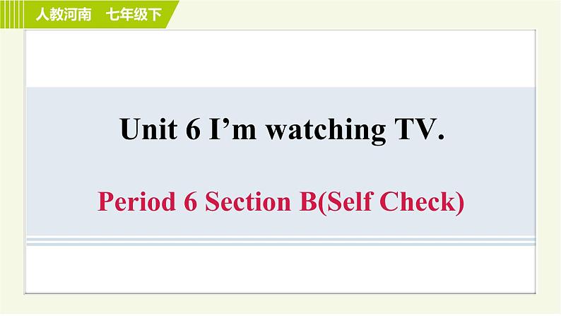 人教版七年级下册英语 Unit6 Period 6 Section B（Self Check） 习题课件01