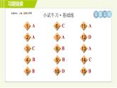 人教版七年级下册英语 Unit6 Period 6 Section B（Self Check） 习题课件
