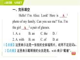 人教版七年级下册英语 Unit6 Period 6 Section B（Self Check） 习题课件