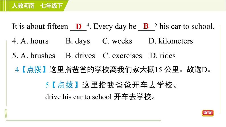 人教版七年级下册英语 Unit3 Period 6 Section B（Self Check） 习题课件第6页