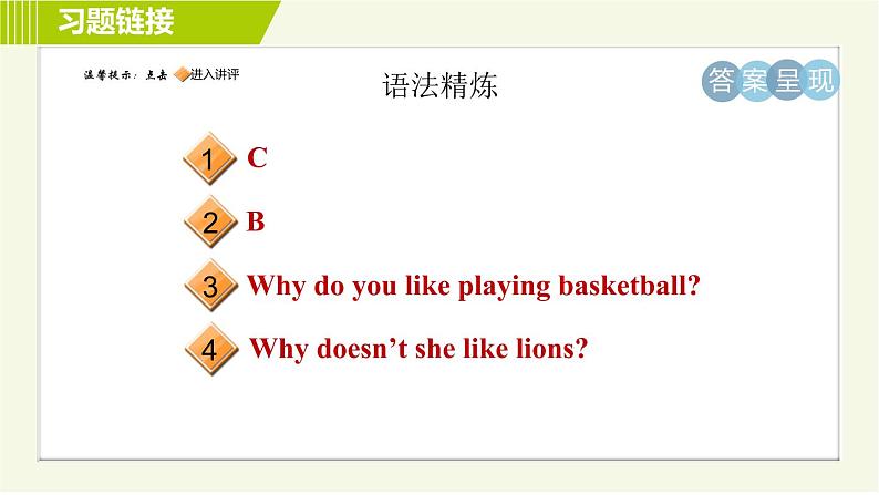 人教版七年级下册英语 Unit5 Period 2 Section A（Grammar Focus-3c） 习题课件02