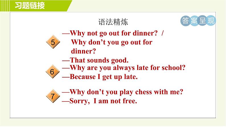 人教版七年级下册英语 Unit5 Period 2 Section A（Grammar Focus-3c） 习题课件03