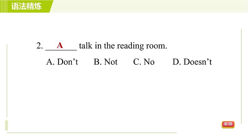 人教版七年级下册英语 Unit4 Period 2 Section A（Grammar Focus-3c） 习题课件04