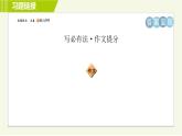 人教版七年级下册英语 Unit4 Period 5 Section B（3a-3c） 习题课件