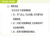 人教版七年级下册英语 Unit4 Period 5 Section B（3a-3c） 习题课件
