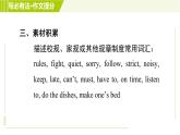 人教版七年级下册英语 Unit4 Period 5 Section B（3a-3c） 习题课件