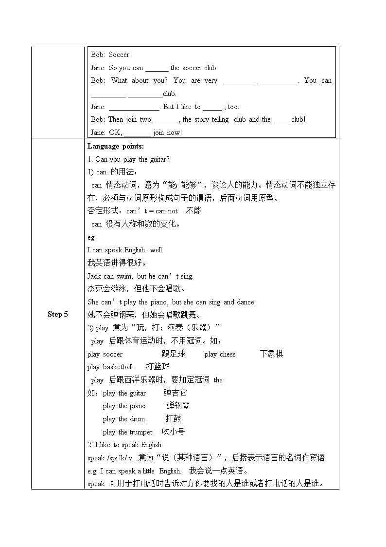 Unit 1 Section A 1a-2d课件+教案+练习+音频 人教版英语七下03