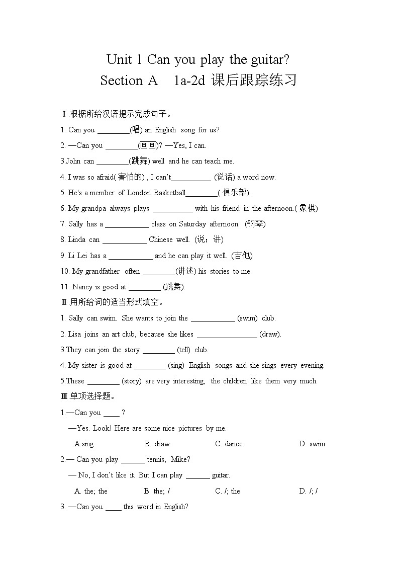 Unit 1 Section A 1a-2d课件+教案+练习+音频 人教版英语七下01