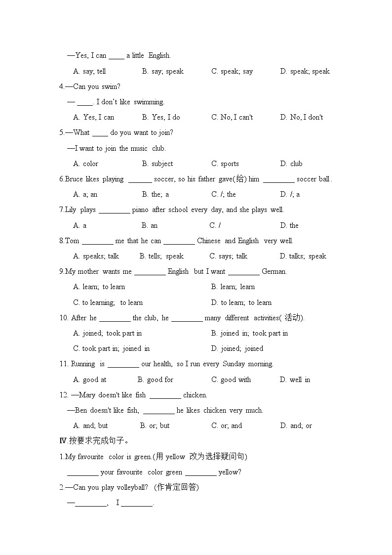 Unit 1 Section A 1a-2d课件+教案+练习+音频 人教版英语七下02