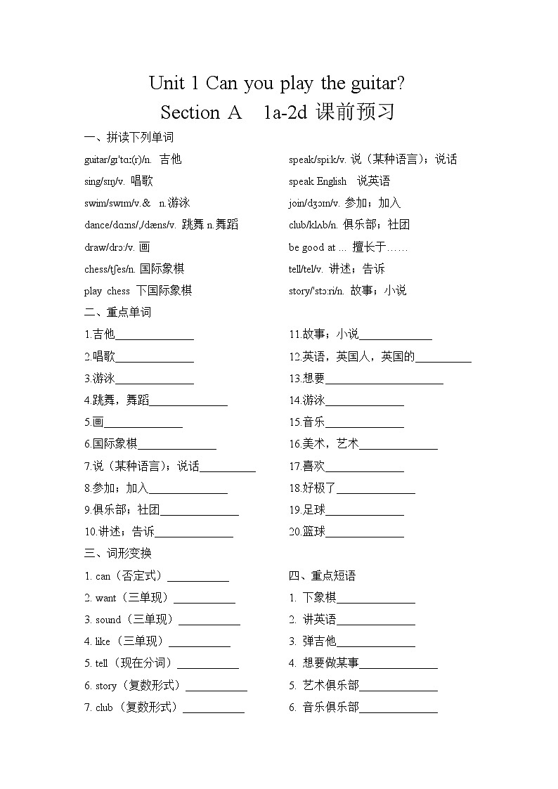 Unit 1 Section A 1a-2d课件+教案+练习+音频 人教版英语七下01