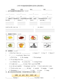 新版闽教版六年级英语上册第七单元测试卷