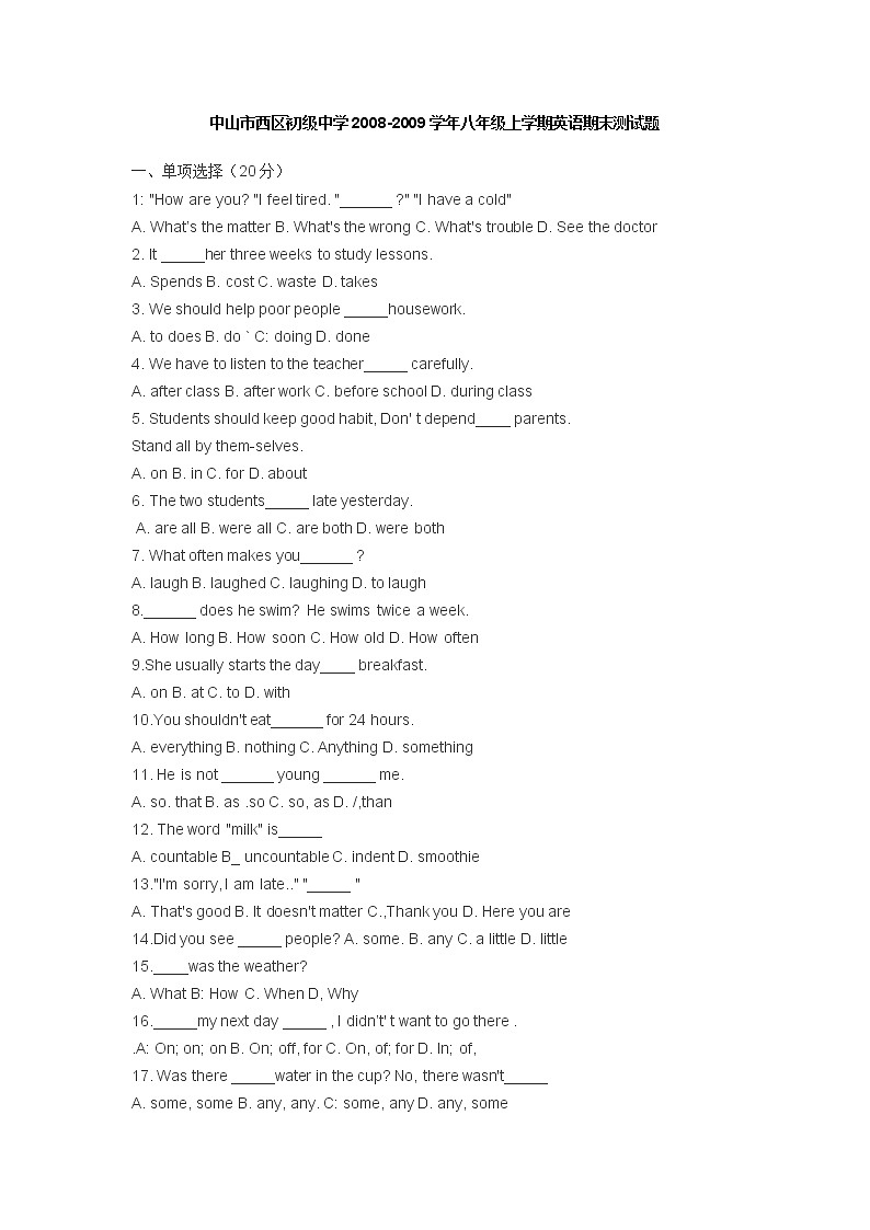 新目标英语八年级上学期期末测试题(含答案)第1页