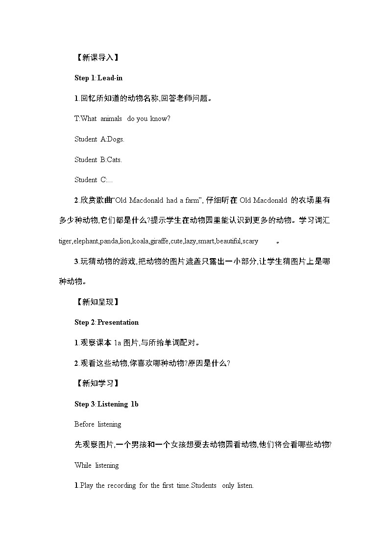 人教版七年级下册英语 Unit 5 教学设计 3第2页