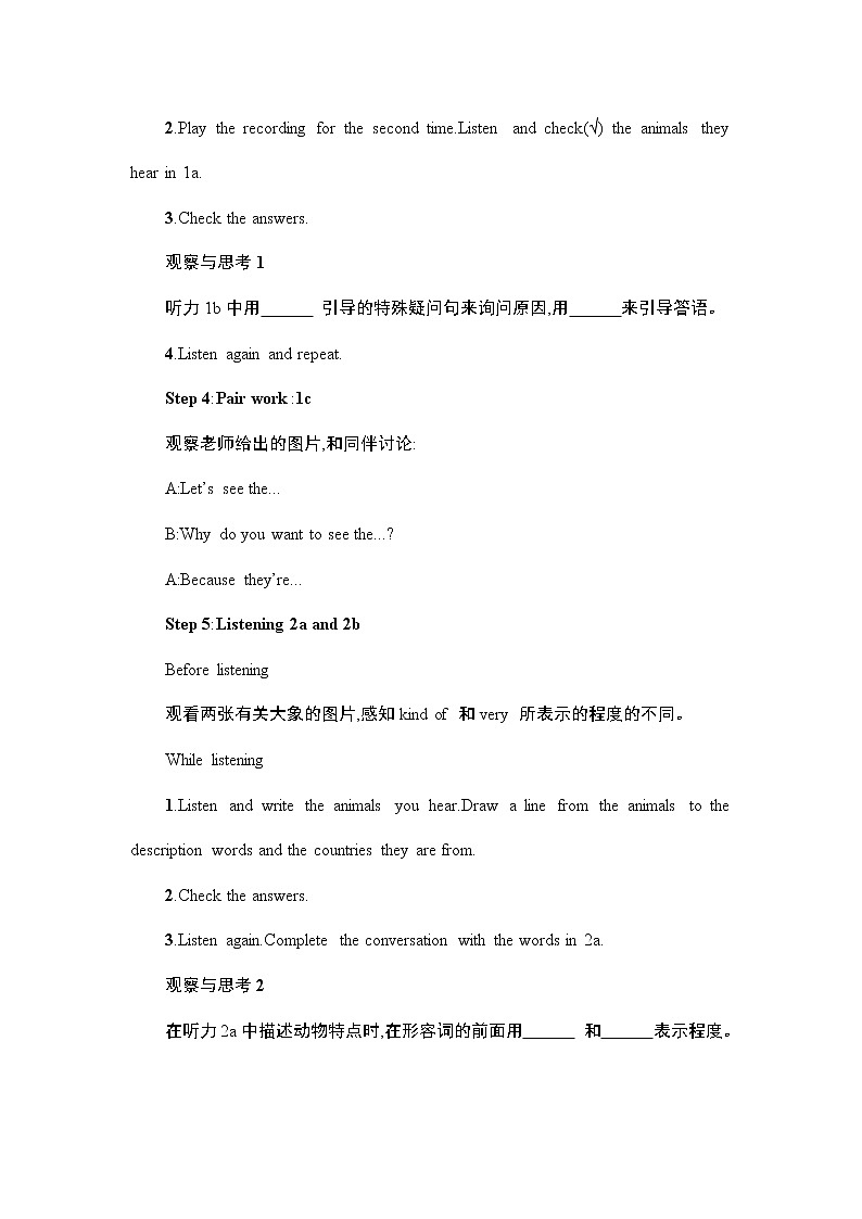 人教版七年级下册英语 Unit 5 教学设计 3第3页