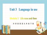 外研版英語九年級下冊 Module 3 Unit 3 教學(xué)課件+音頻素材