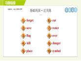 人教版七年级下册英语 Unit5 Period 5 Section B (2a－2c) 习题课件