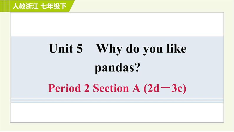 人教版七年级下册英语 Unit5 Period 2 Section A (2d－3c) 习题课件第1页