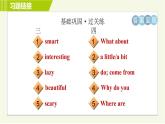 人教版七年级下册英语 Unit5 Period 2 Section A (2d－3c) 习题课件