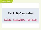 人教版七年级下册英语 Unit4 Period 6 Section B (3a－Self Check) 习题课件