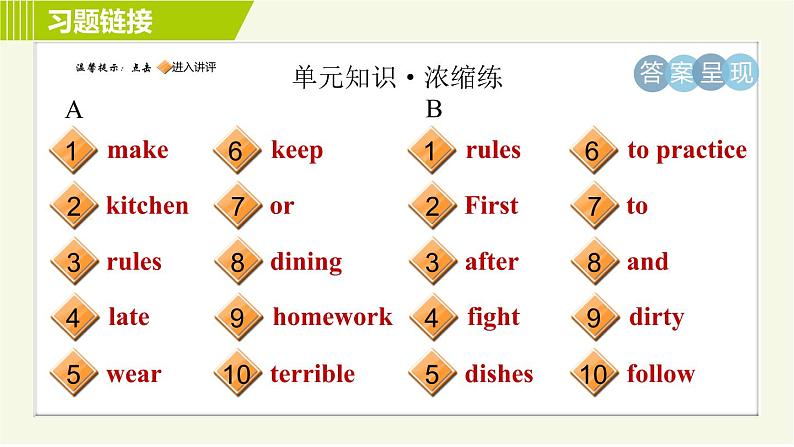 人教版七年级下册英语 Unit4 Period 6 Section B (3a－Self Check) 习题课件02