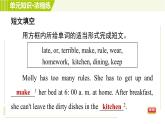 人教版七年级下册英语 Unit4 Period 6 Section B (3a－Self Check) 习题课件