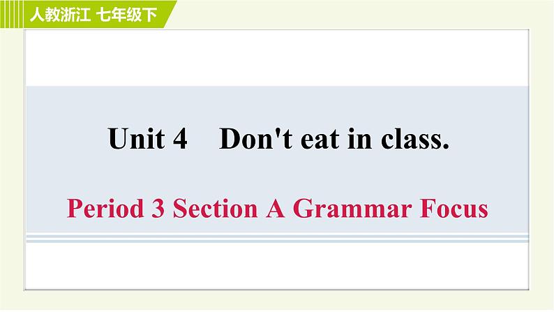 人教版七年级下册英语 Unit4 Period 3 Section A Grammar Focus 习题课件01