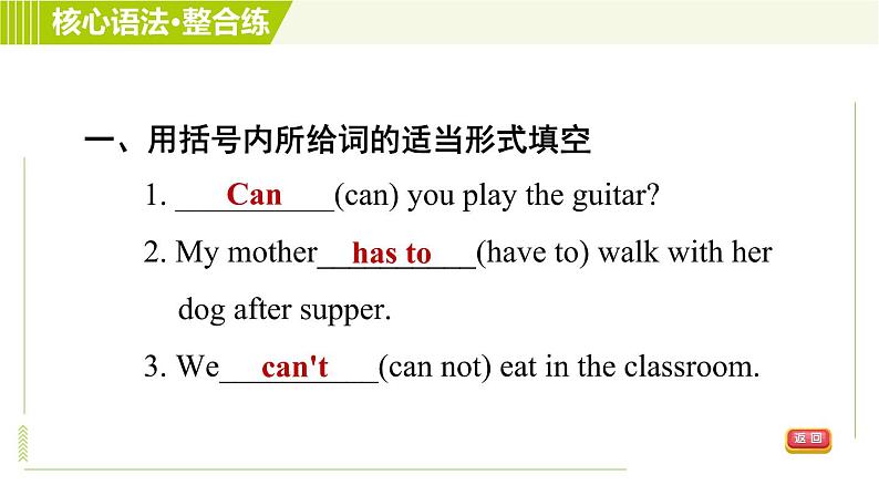 人教版七年级下册英语 Unit4 Period 3 Section A Grammar Focus 习题课件04