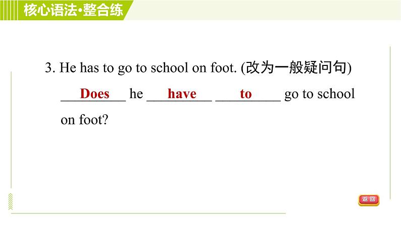 人教版七年级下册英语 Unit4 Period 3 Section A Grammar Focus 习题课件08