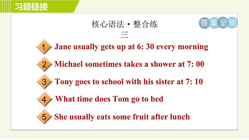 人教版七年级下册英语 Unit2 Period 3 Section A Grammar Focus 习题课件03