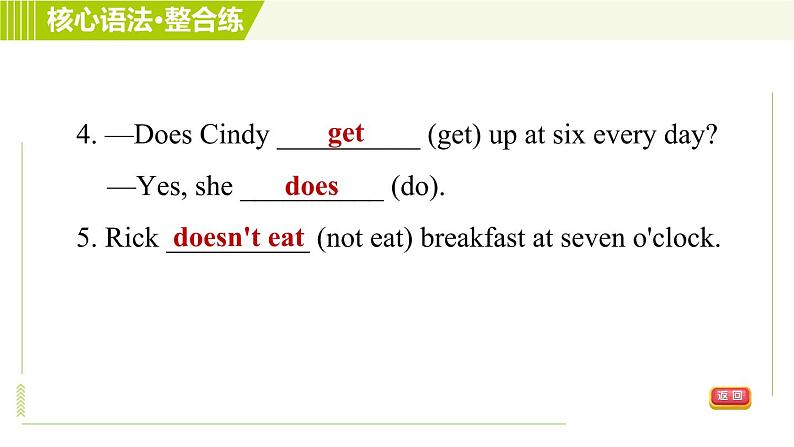 人教版七年级下册英语 Unit2 Period 3 Section A Grammar Focus 习题课件06