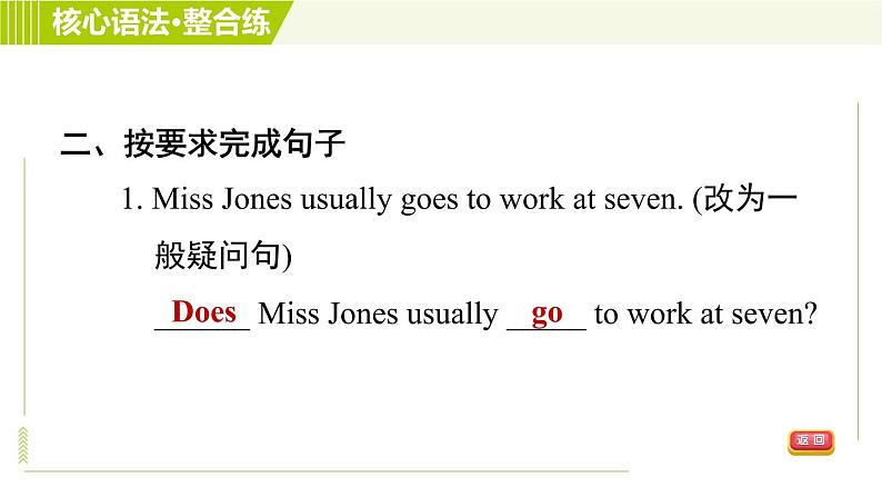 人教版七年级下册英语 Unit2 Period 3 Section A Grammar Focus 习题课件07