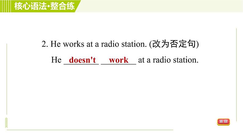 人教版七年级下册英语 Unit2 Period 3 Section A Grammar Focus 习题课件08