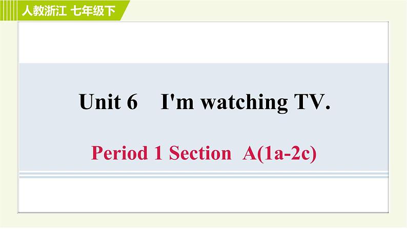 人教版七年级下册英语 Unit6 Period 1 Section A (1a－2c) 习题课件第1页