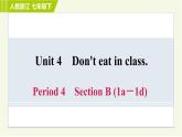 人教版七年级下册英语 Unit4 Period 4 Section B (1a－1d) 习题课件