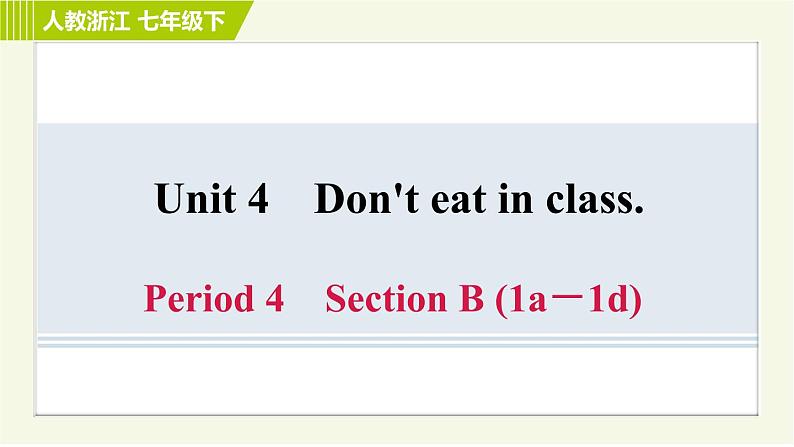 人教版七年级下册英语 Unit4 Period 4 Section B (1a－1d) 习题课件01