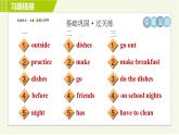 人教版七年级下册英语 Unit4 Period 4 Section B (1a－1d) 习题课件