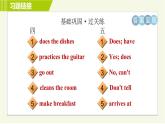 人教版七年级下册英语 Unit4 Period 4 Section B (1a－1d) 习题课件