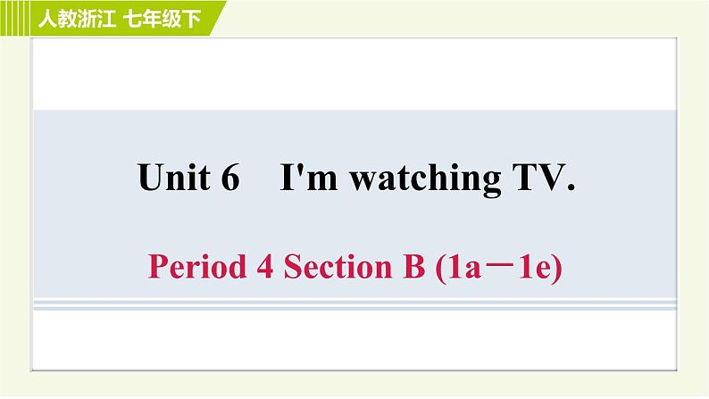 人教版七年级下册英语 Unit6 Period 4 Section B (1a－1e) 习题课件01