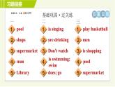 人教版七年级下册英语 Unit6 Period 4 Section B (1a－1e) 习题课件