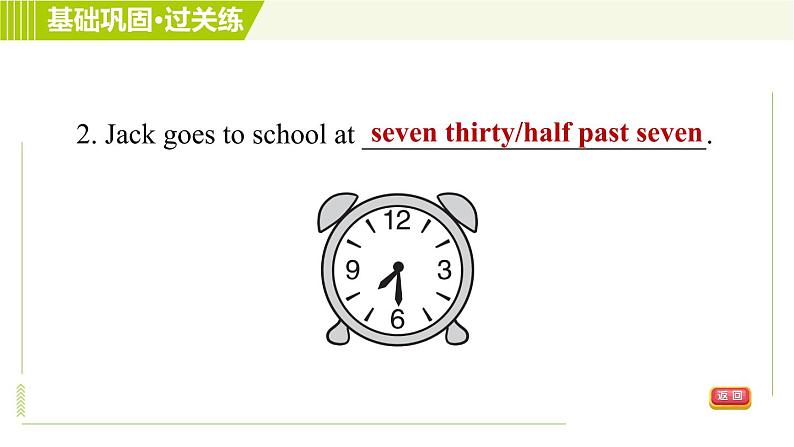 人教版七年级下册英语 Unit2 Period 1 Section A (1a－2c) 习题课件第7页