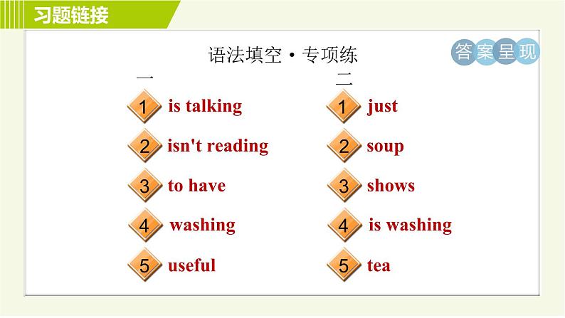 人教版七年级下册英语 Unit6 Period 3 Section A Grammar Focus 习题课件04